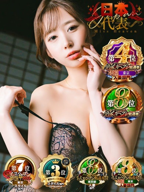 渋谷風俗・渋谷デリヘル【渋谷エオス】東京ホテヘル・人妻デリバリーヘルス 嶋崎あいか