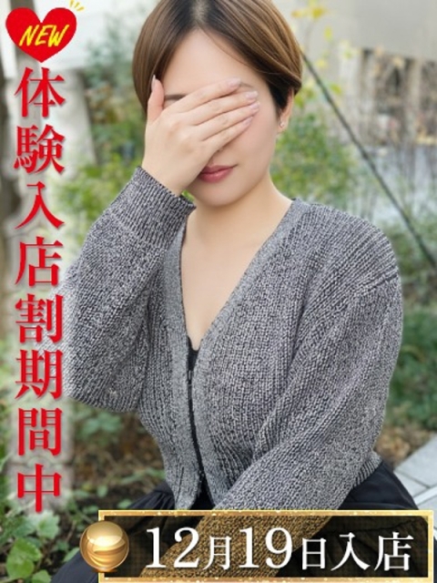 渋谷風俗・渋谷デリヘル【渋谷エオス】東京ホテヘル・人妻デリバリーヘルス 月城かなた